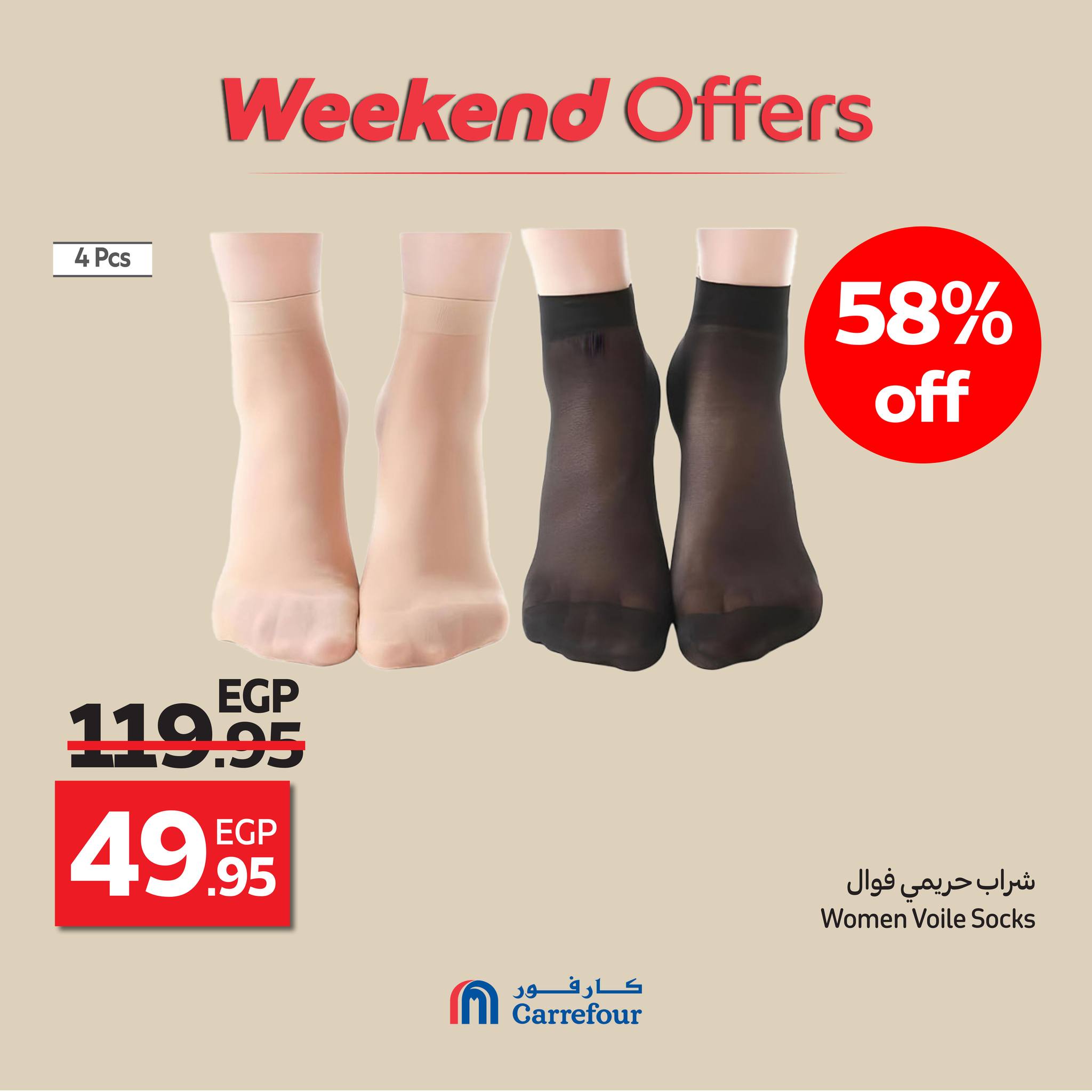 carrefour offers from 22oct to 7oct 2025 عروض كارفور من 22 أكتوبر حتى 7 أكتوبر 2025 صفحة رقم 21